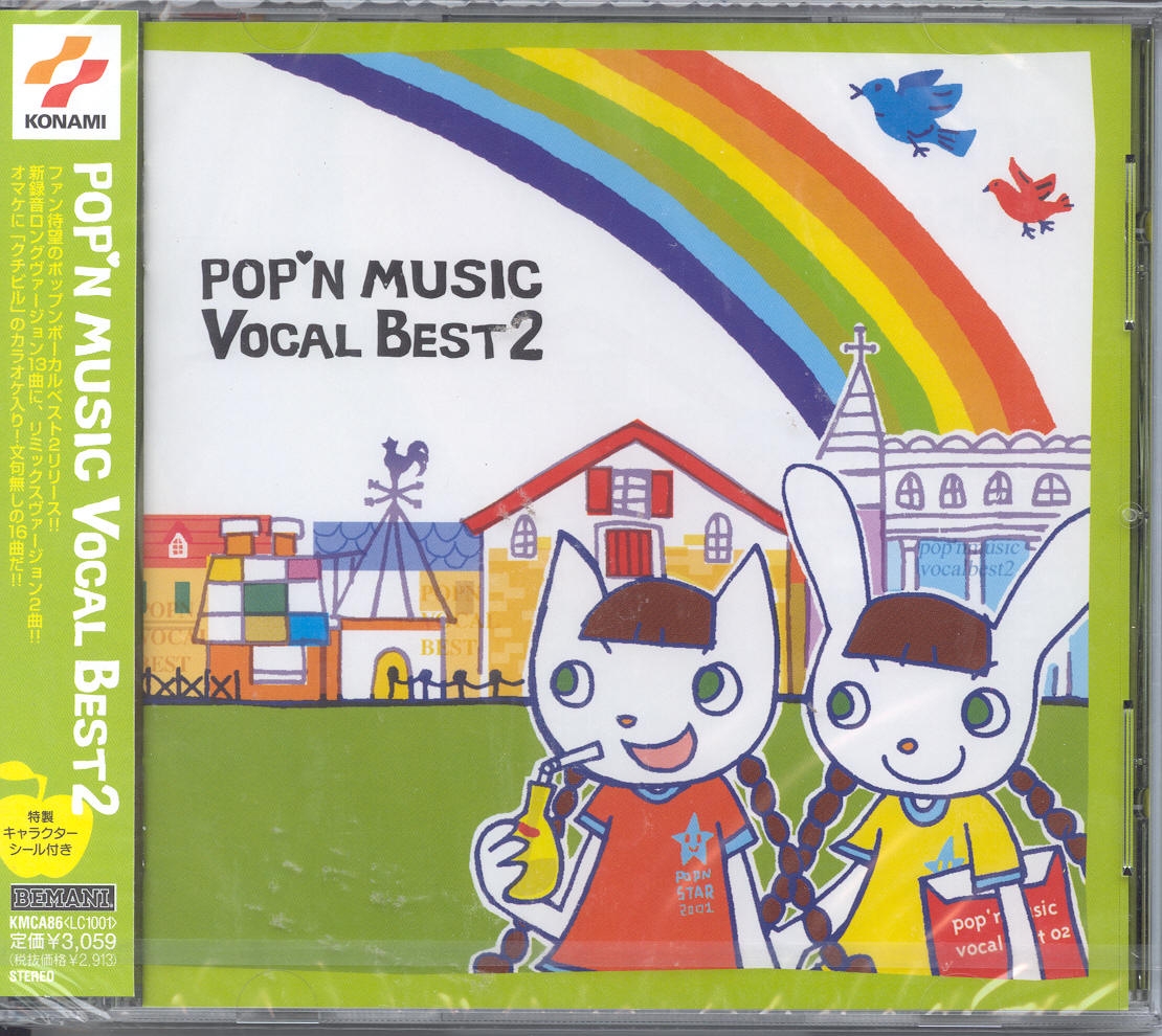 pop'n music Vocal Best 2 (2001) MP3 - Download pop'n music